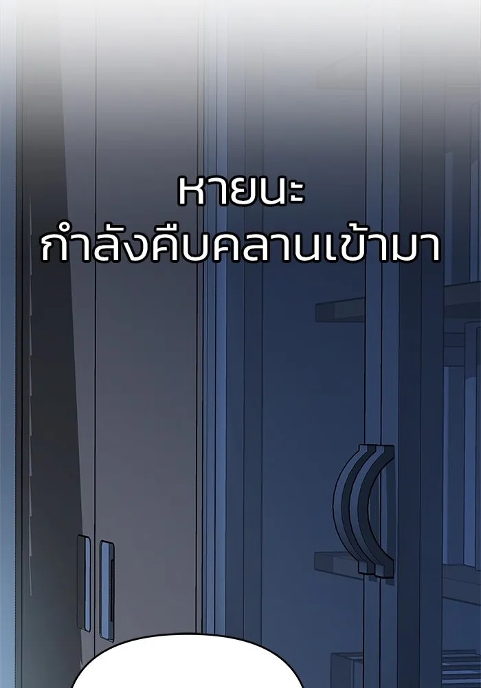 วายร้ายก็อยากมีรัก ตอนที่ 23 รูปที่ 68