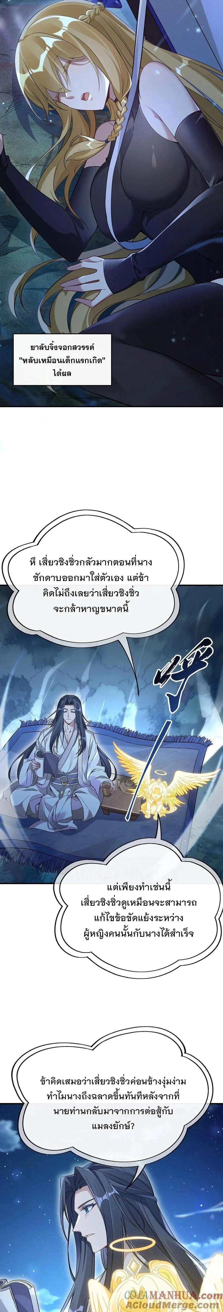 Manga-lc-com อ่านมังงะ อ่านการ์ตูน ออนไลน์ ฟรี My Female Disciples are all Future Masters of the Heavens ตอนที่ 1 2 3 4 5 6 7 8 9 10 11 12 13 14 ฟรี ไม่มีโฆษณา Manga-lc - อ่าน มังงะ อ่าน การ์ตูน ออนไลน์ อ่านมังงะ ฟรี