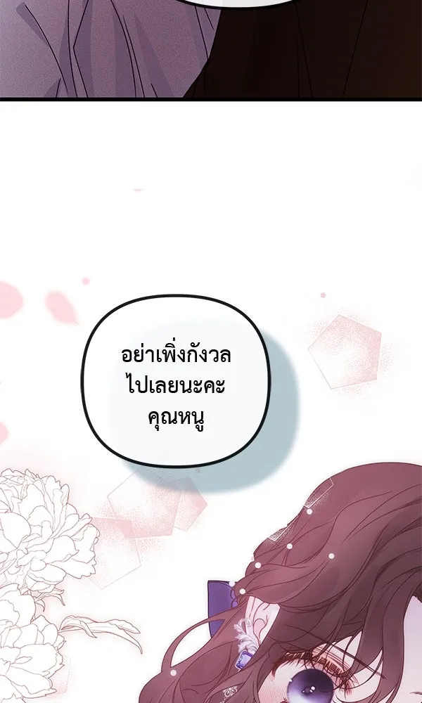 ชีวิตนี้เพื่อเธอ ตอนที่ 31 รูปที่ 89