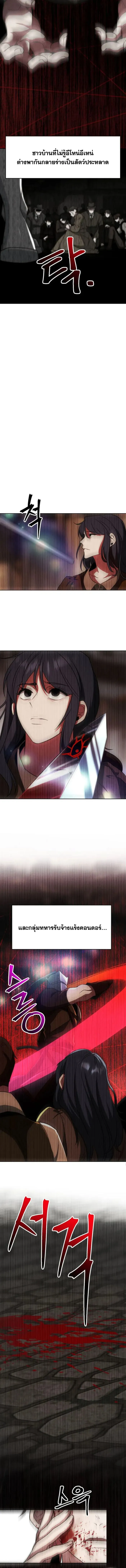 Archmage Transcending Through Regression ตอนที่ ตอนที่ 121 รูปที่ 4