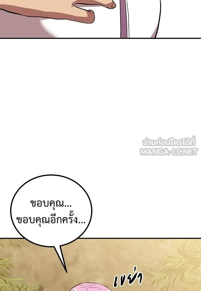 เรียกฉันว่าพระเจ้า ตอนที่ 69 รูปที่ 2