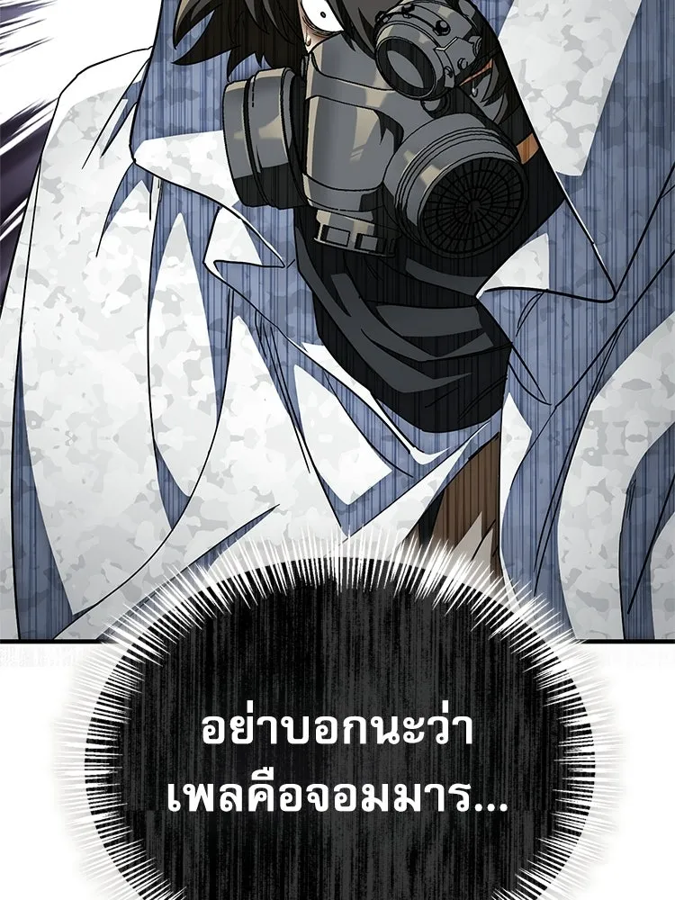 หยุดนะจอมมาร ฮีโร่ล้อมไว้หมดแล้ว ตอนที่ 27 การสื่อสารด้วยร่างกาย รูปที่ 121