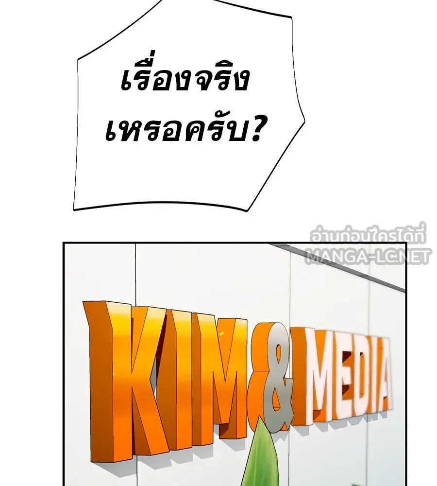 คอลเซ็นเตอร์เปลี่ยนชีวิต ตอนที่ 68 กับดัก รูปที่ 72