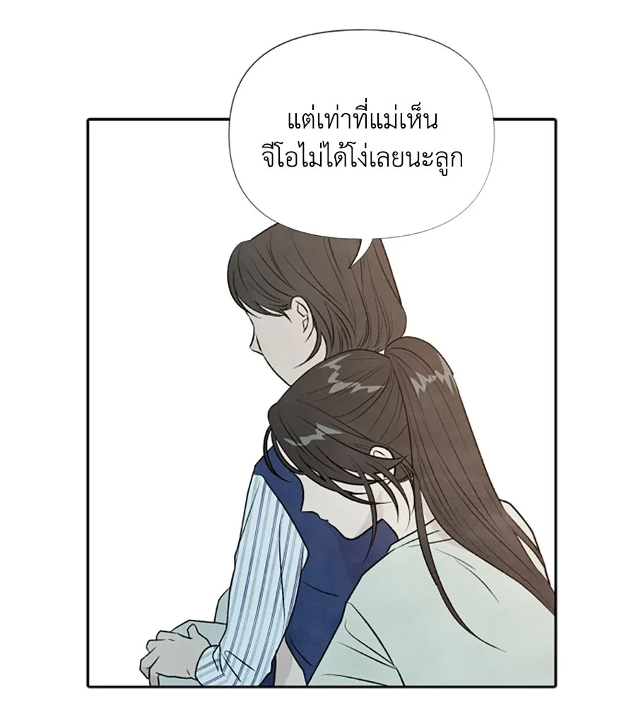 เหตุผลของคนไม่อยากอยู่ ตอนที่ 24 รูปที่ 47