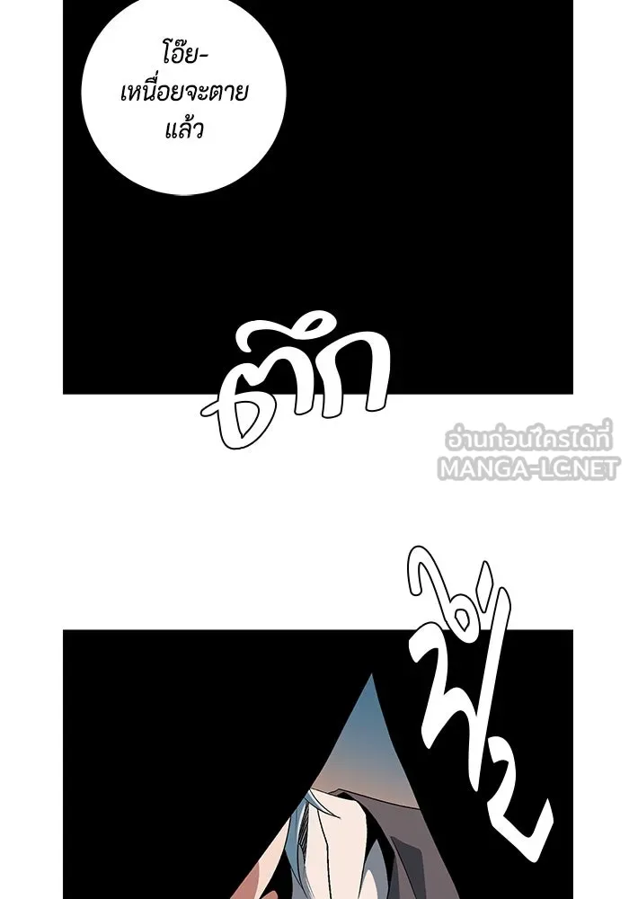 หนึ่งก้าวสู่เจ้ามาร ตอนที่ 16 เคว้งคว้าง (13) รูปที่ 84