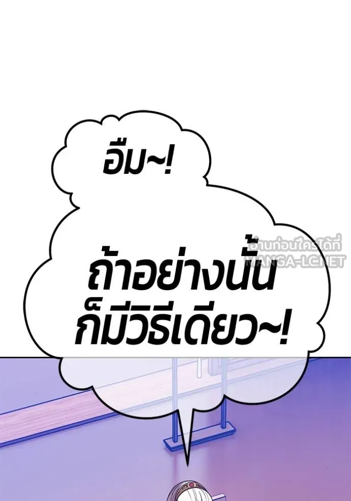 +99 ท่อนไม้ ตอนที่ 167 รูปที่ 316