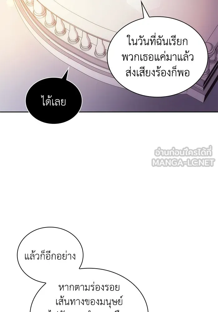 ฟิลเลียโรเซ่กับคำทำนายแห่งมงกุฎหนาม ตอนที่ 21 รูปที่ 66