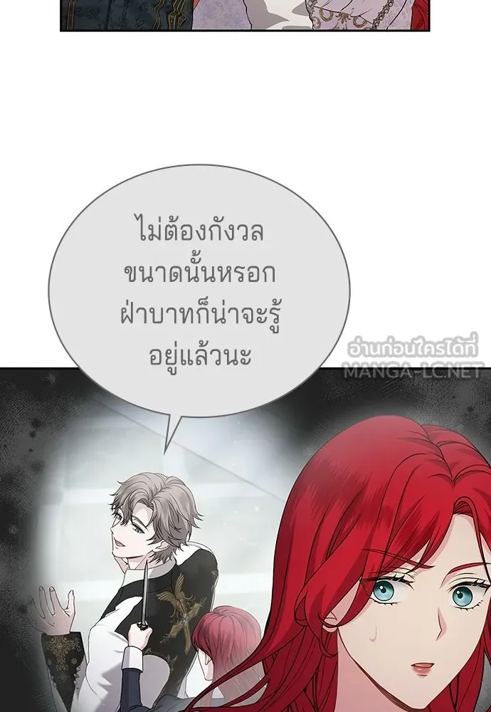 เวทฟื้นฟูได้ผลดีเกินไปแล้ว ตอนที่ 36 รูปที่ 33