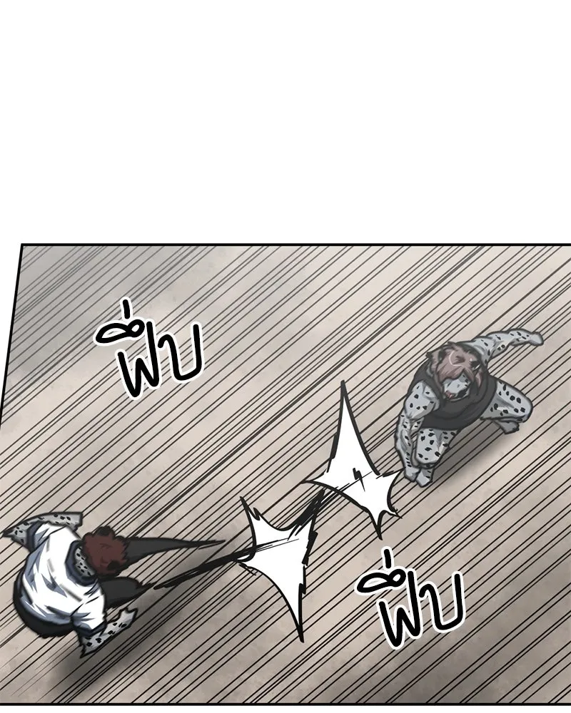 โรงเรียนสัตว์กินเนื้อ ตอนที่ 83 รูปที่ 20