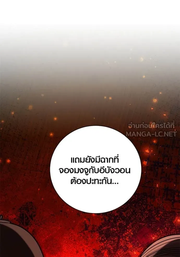 ออร่าดาราอัจฉริยะ ตอนที่ 63 รูปที่ 144