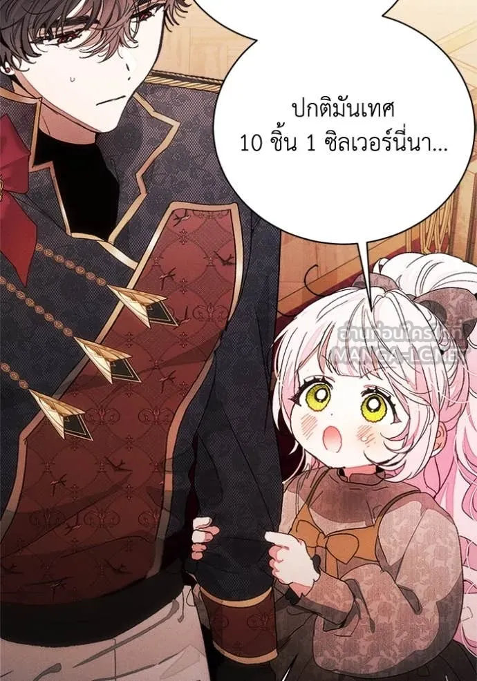 รักนะคะ ป๊ะป๋า ตอนที่ 26 รูปที่ 78