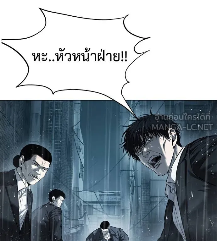 มัจจุราช ตอนที่ 13 รูปที่ 71