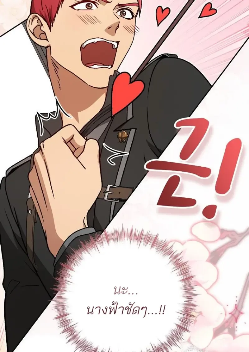 Concept Grasping Magic Genius ตอนที่ ตอนที่ 47 รูปที่ 20