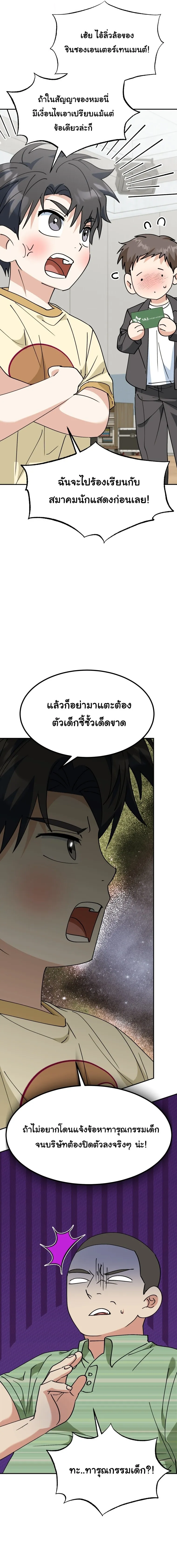 I Will Raise This Family to Greatness ซ_อ_โอกต_ญญ_จะกอบก_ครอบคร_วน_เอง_ ตอนที่ ตอนที่ 71 รูปที่ 17