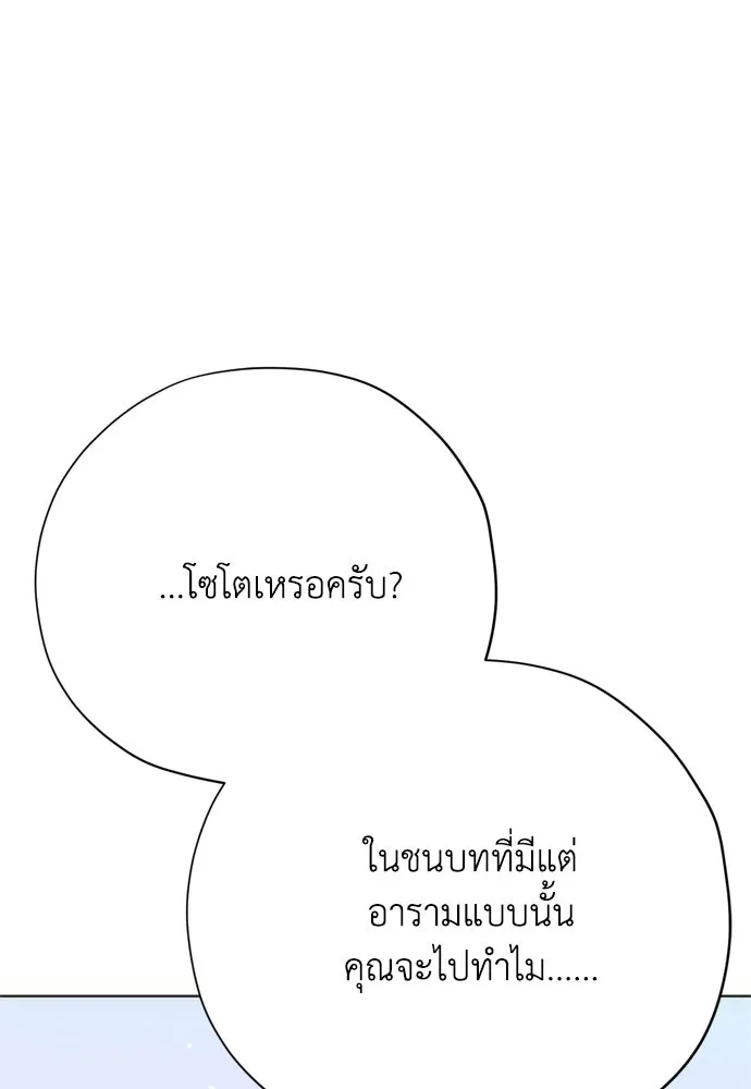 คมเขี้ยวชำระแค้น ตอนที่ 38 รูปที่ 133