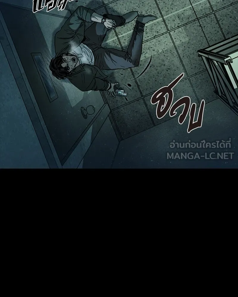 เกาลูน  ซาโรกา ตอนที่ 18 รูปที่ 117