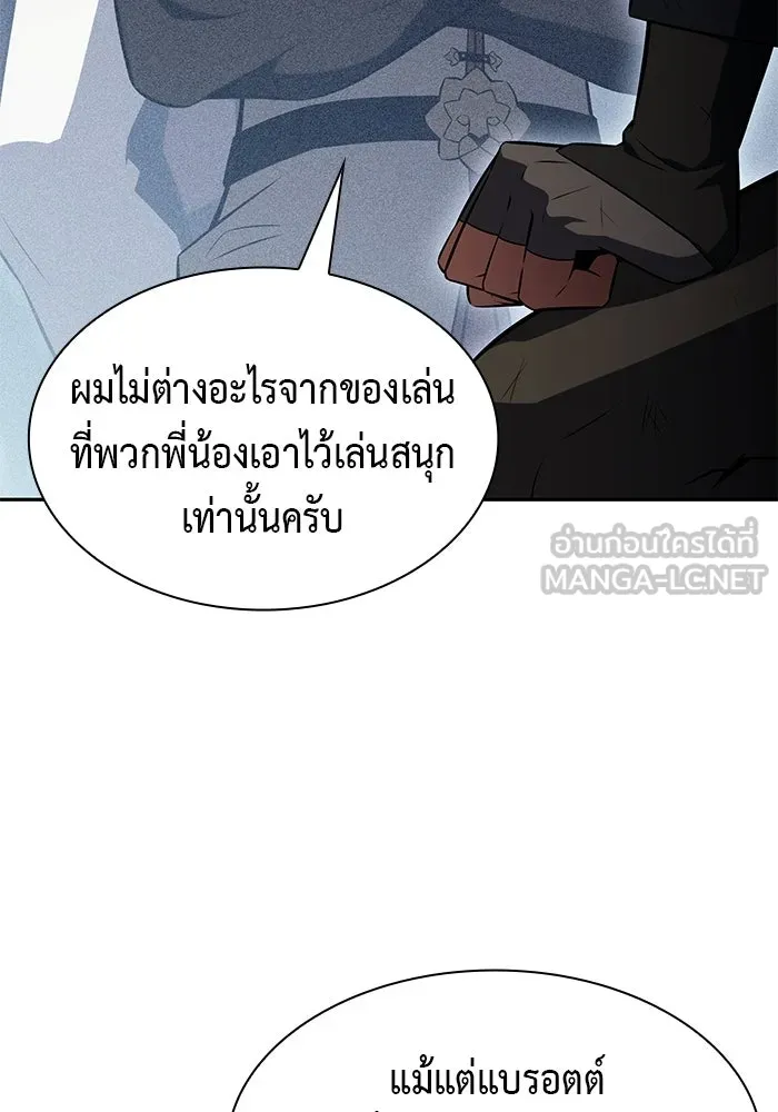 ลูกชายคนเล็กของดยุกคือมือสังหาร ตอนที่ 121 รูปที่ 111