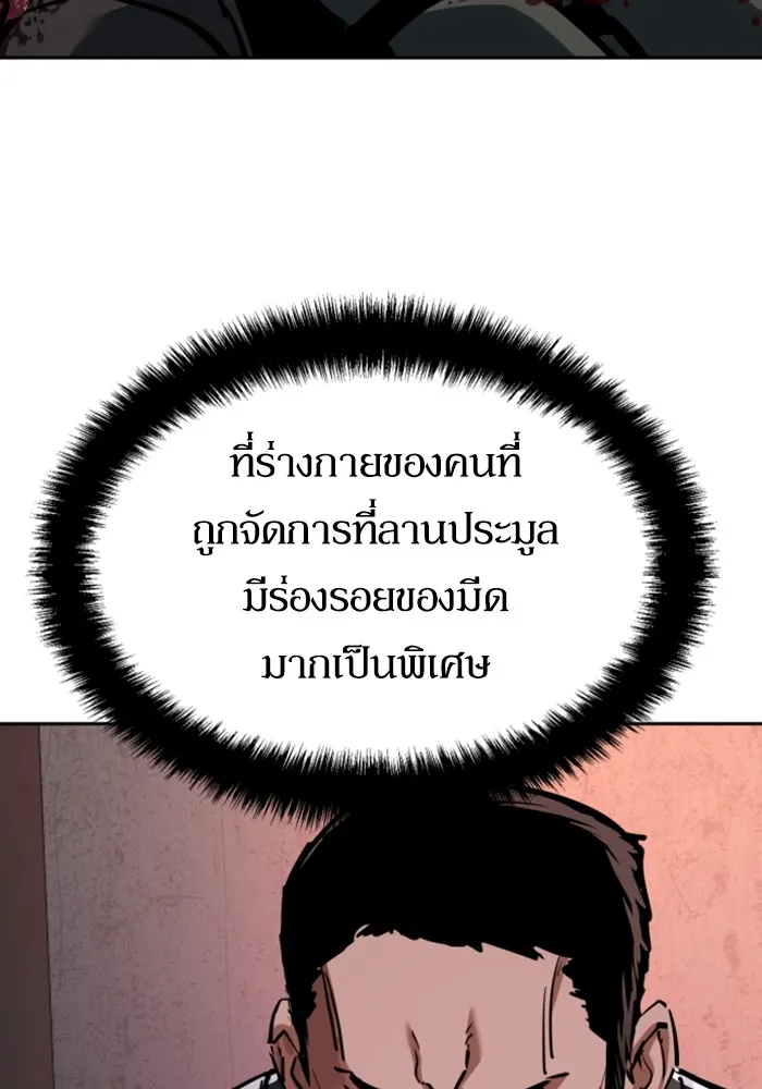 พี่ชายสายบอดี้การ์ด ตอนที่ 222 รูปที่ 5