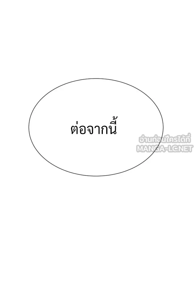 นักฆ่าย้อนวัย ตอนที่ 98 รูปที่ 267