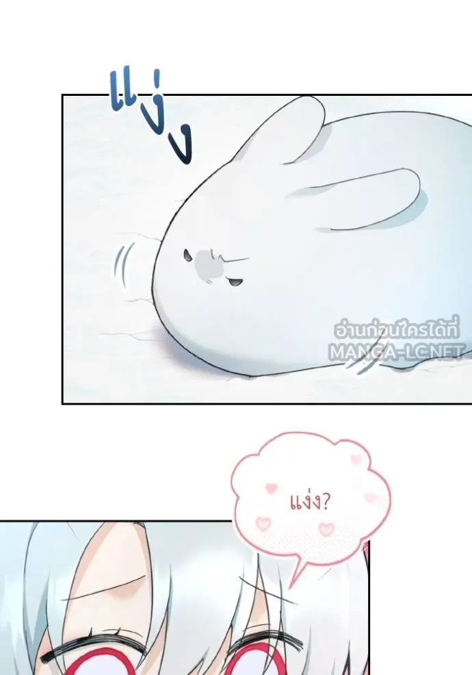 ราชินีจอมมาร ตอนที่ 4 รูปที่ 21
