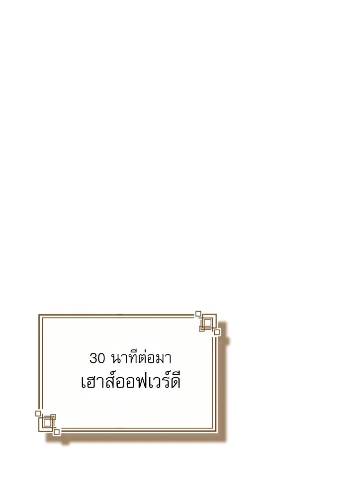 ศาสตราจารย์จำเป็นแห่งอะคาเดมี ตอนที่ 96 รูปที่ 74