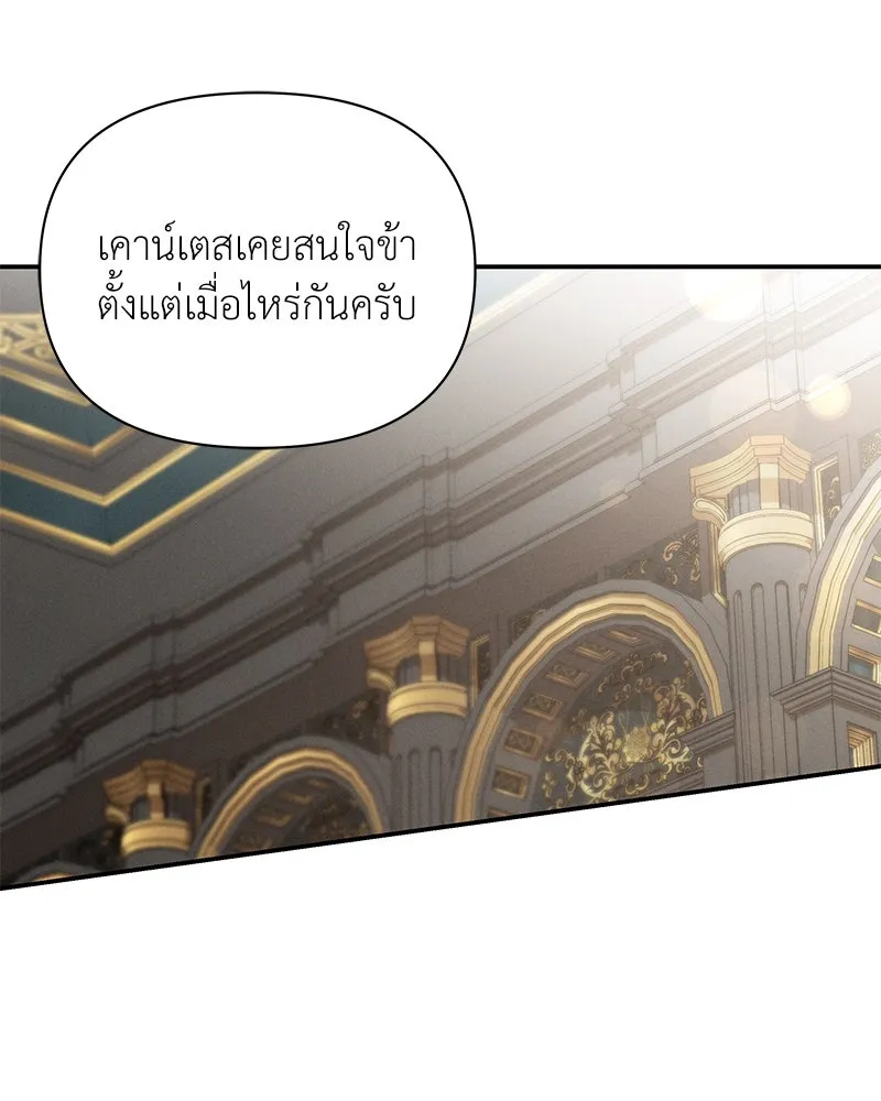 โอ้ ศัตรูที่รัก ตอนที่ 77 รูปที่ 8