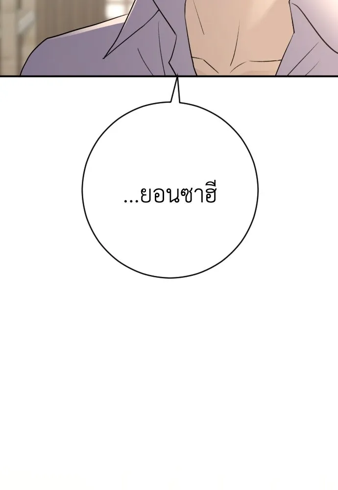 รักไร้ราคา ตอนที่ 38 รูปที่ 73