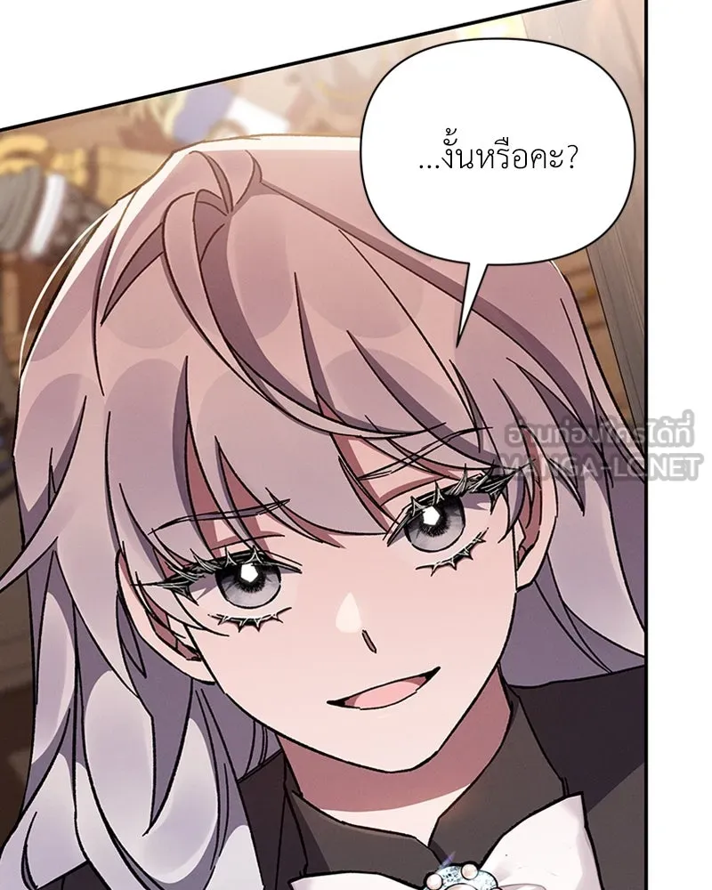โอ้ ศัตรูที่รัก ตอนที่ 47 รูปที่ 6