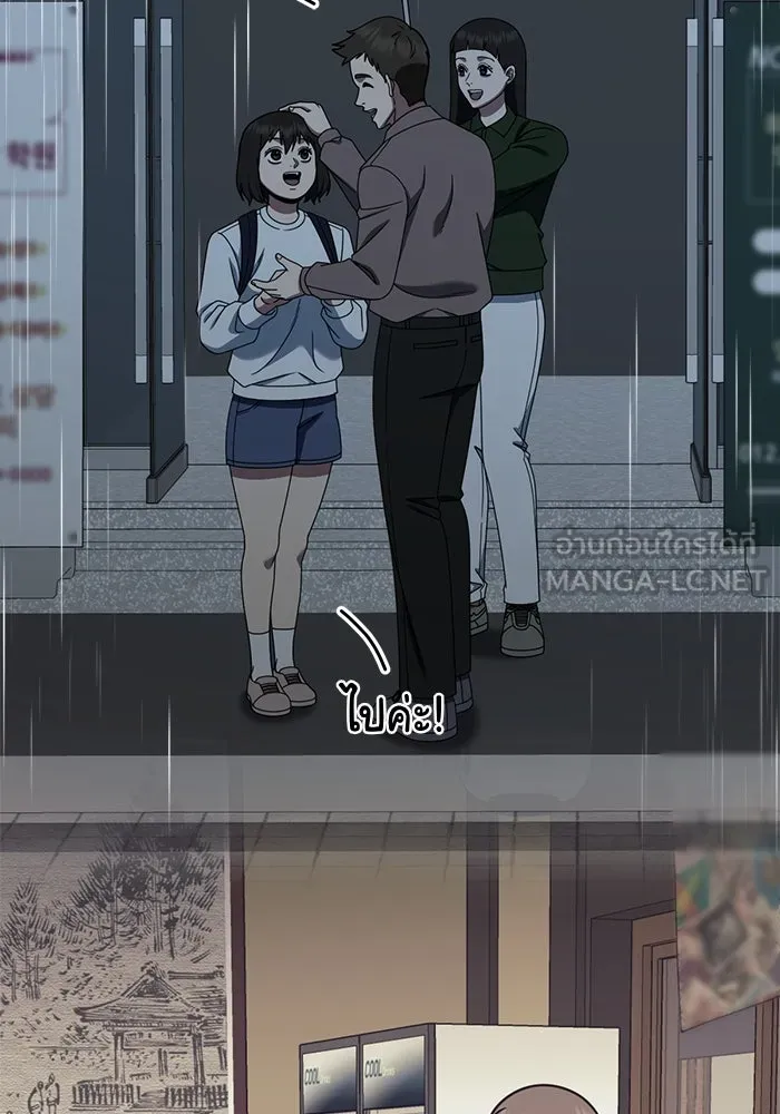 ช่วยเปลี่ยนฉันที ตอนที่ 275. ซีซัน 2 รูปที่ 156