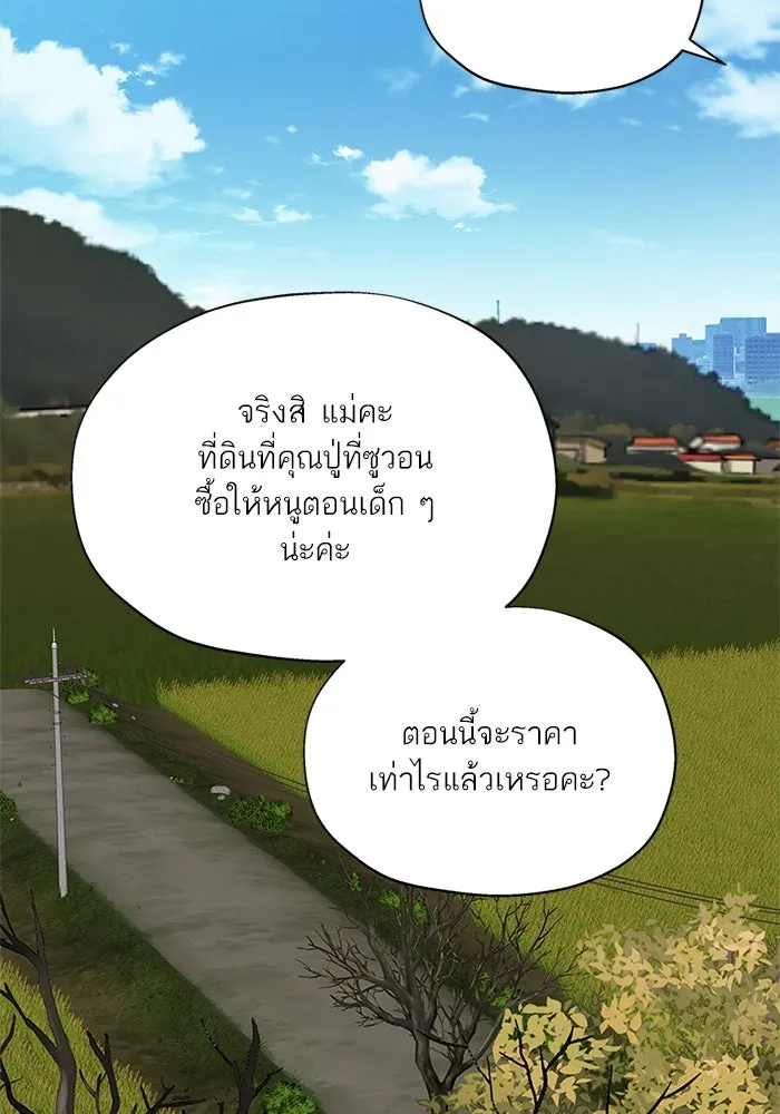 สลับรัก สลับชะตา ตอนที่ 3 รูปที่ 116