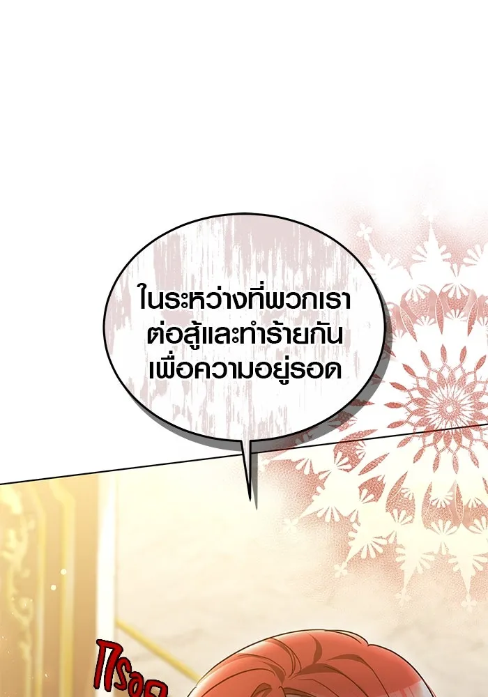 เหตุผลที่ฉันนอกใจ ตอนที่ 48 รูปที่ 109