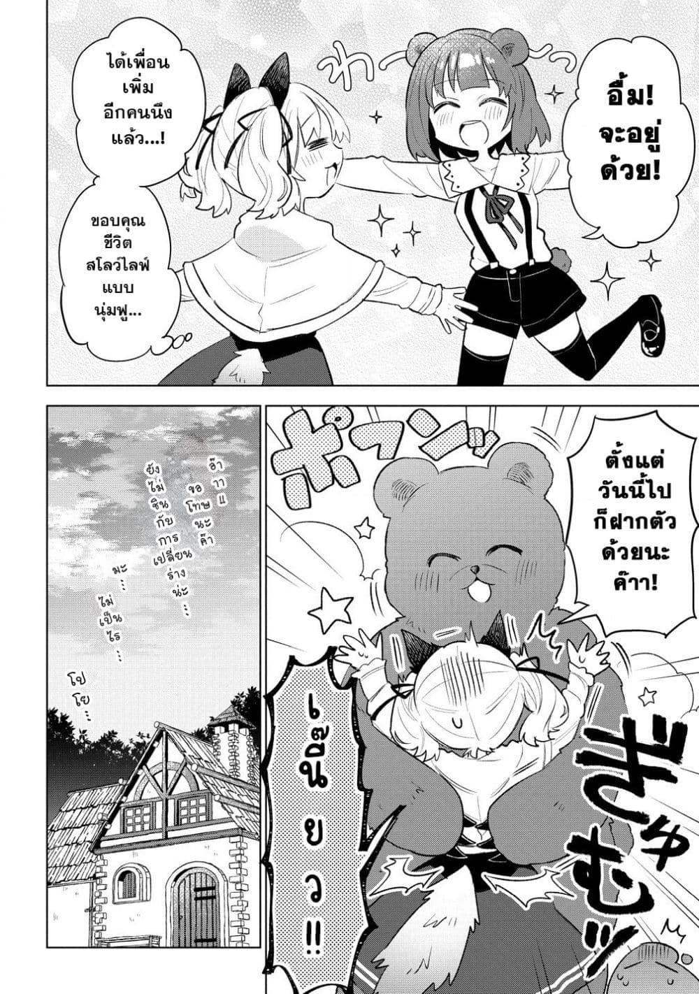 Manga-lc-com อ่านมังงะ อ่านการ์ตูน ออนไลน์ ฟรี Nekomimi Shoujo wa Mori de Slow Life wo Okuritai ~Mofumofu wa Shomou Shimashita ga, Seijo to ka Ouji-sama to ka wa Chuumongai desu~ ตอนที่ 1 2 3 4 5 6 7 8 9 10 11 12 13 14 ฟรี ไม่มีโฆษณา Manga-lc - อ่าน มังงะ อ่าน การ์ตูน ออนไลน์ อ่านมังงะ ฟรี