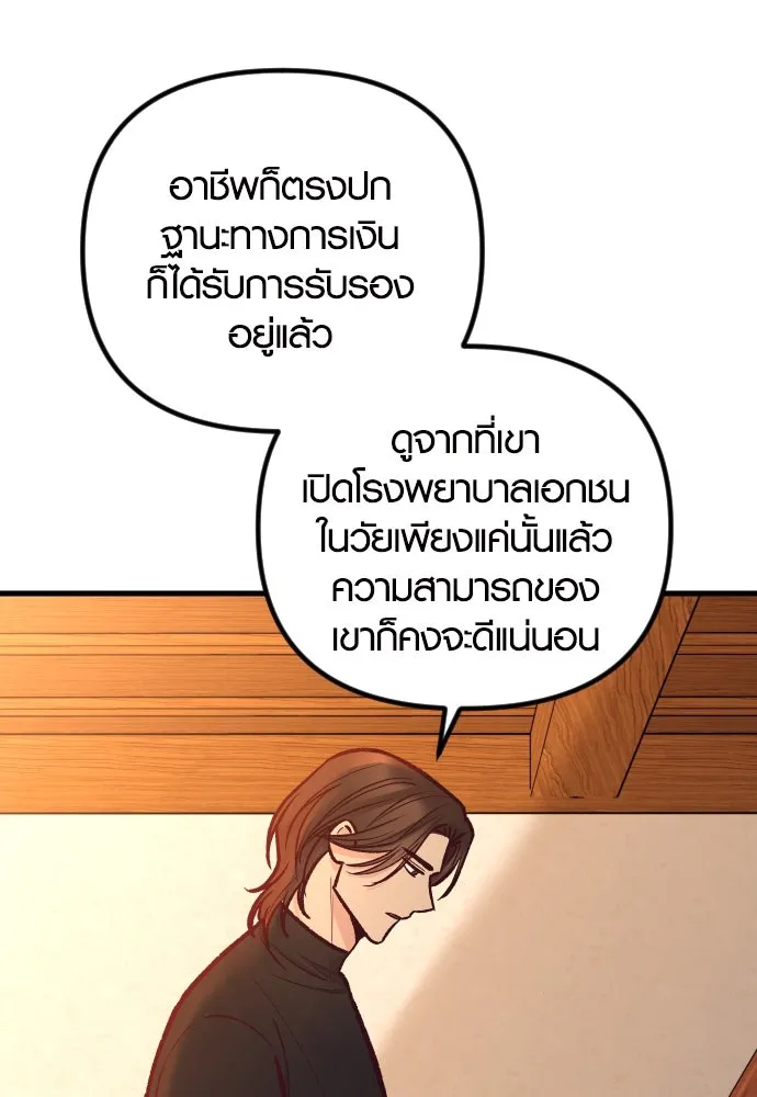 รักกันคนละครึ่งทาง ตอนที่ 44 รูปที่ 50