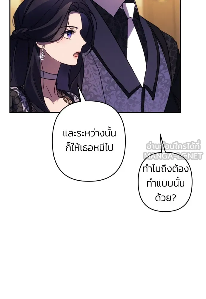 ฉันจะจีบท่านดยุกแดนเหนือ ตอนที่ 74 รูปที่ 24