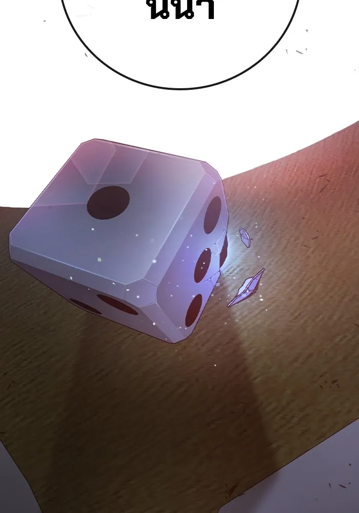 เยาวชนคนคุก ตอนที่ 12 รูปที่ 41