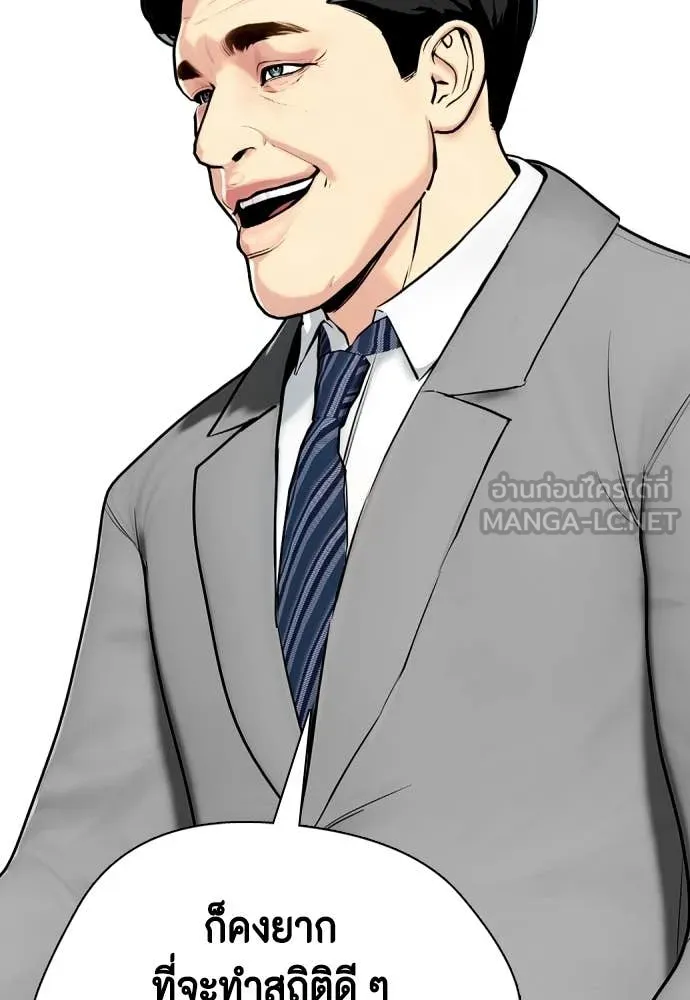 หมาหัวเน่า ตอนที่ 139 รูปที่ 111