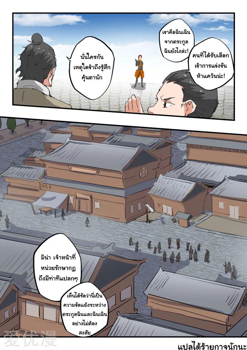 Manga-lc-com อ่านมังงะ อ่านการ์ตูน ออนไลน์ ฟรี Martial Master ตอนที่ 1 2 3 4 5 6 7 8 9 10 11 12 13 14 ฟรี ไม่มีโฆษณา Manga-lc - อ่าน มังงะ อ่าน การ์ตูน ออนไลน์ อ่านมังงะ ฟรี