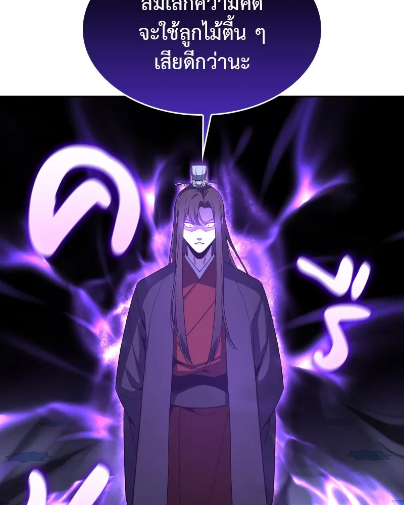 เกิดอีกทีเป็นว่าที่ประมุขลัทธิมาร ตอนที่ 86 รูปที่ 152