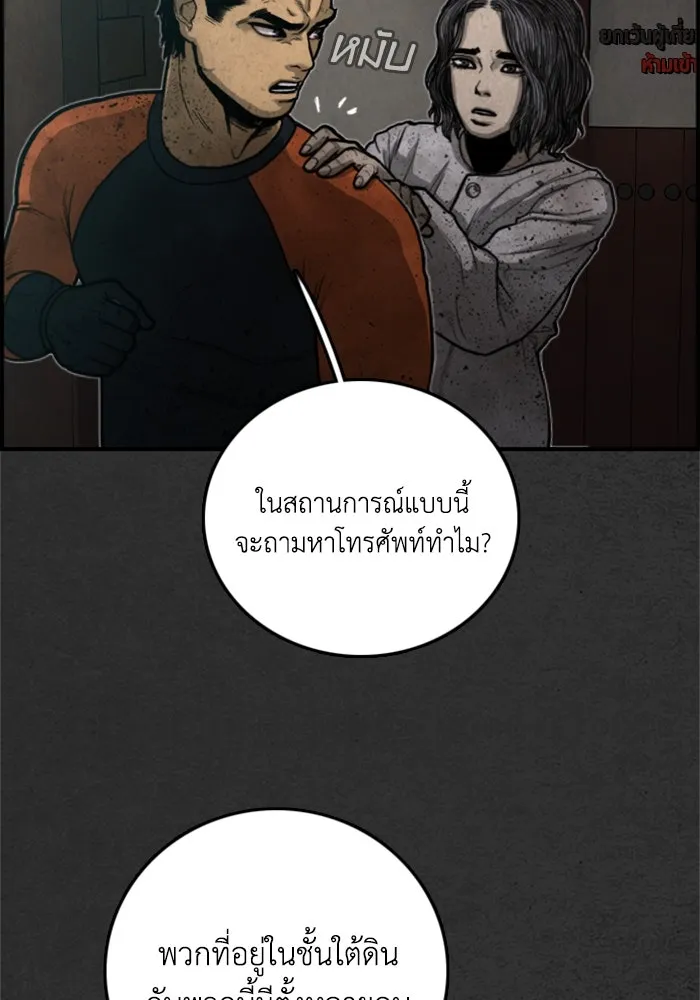 ตกศพสยอง ตอนที่ 12 รูปที่ 37