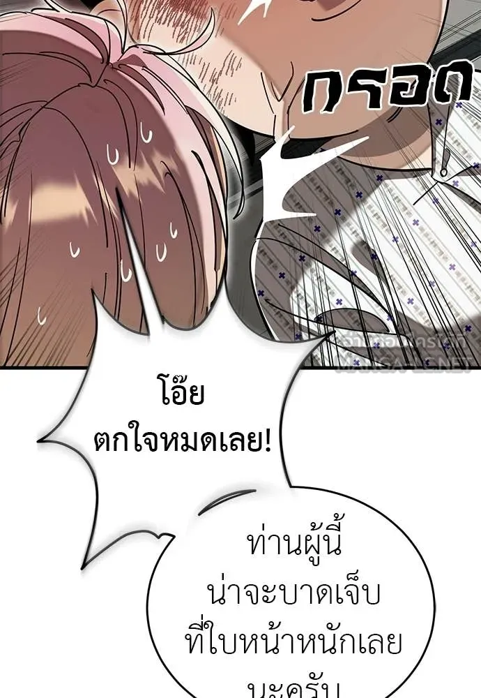 ยมราชลงทัณฑ์ ตอนที่ 127 รูปที่ 145