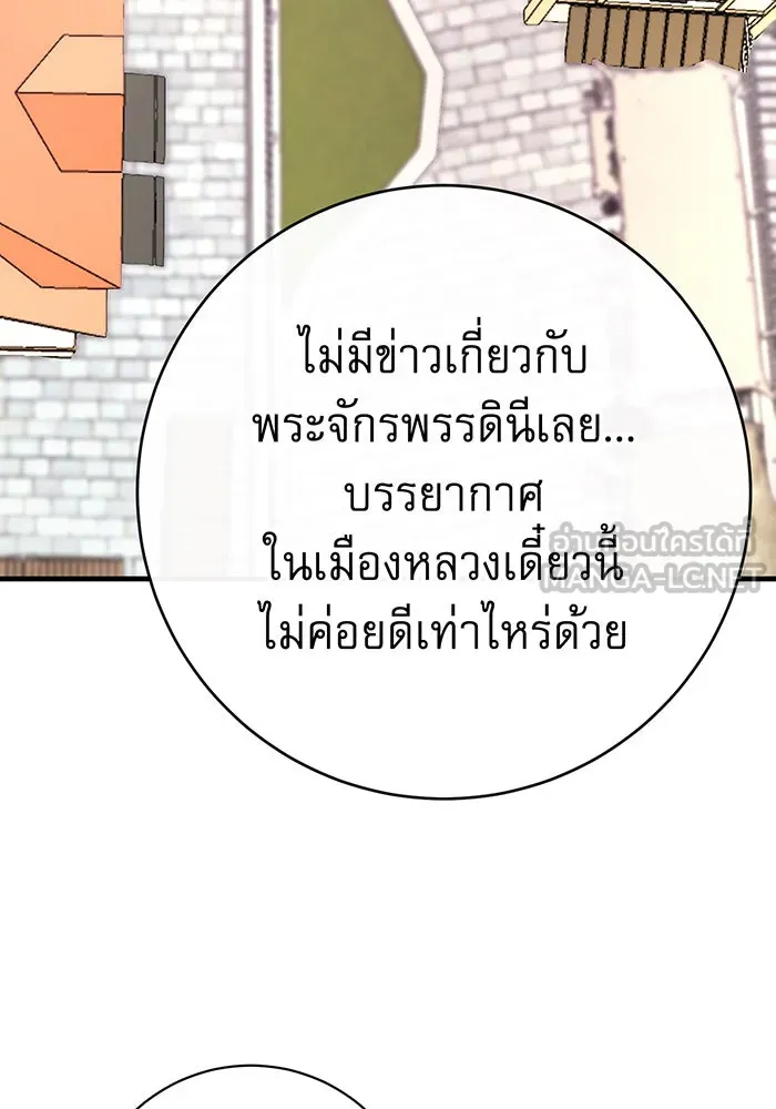 นางร้ายที่ไหนจะมีคุณธรรม ตอนที่ 137 รูปที่ 60