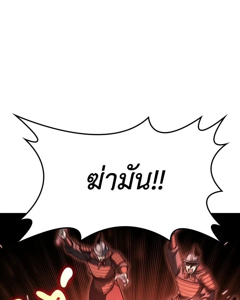 เกิดอีกทีเป็นว่าที่ประมุขลัทธิมาร ตอนที่ 139 รูปที่ 227