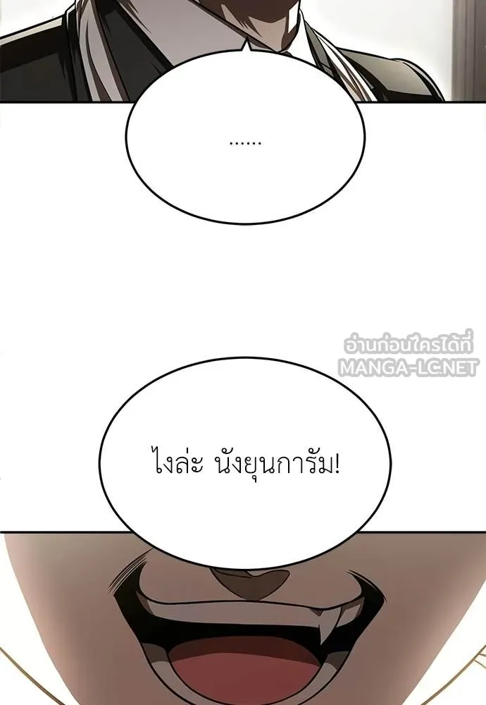 สนามเด็กล่า ตอนที่ 73 รูปที่ 8