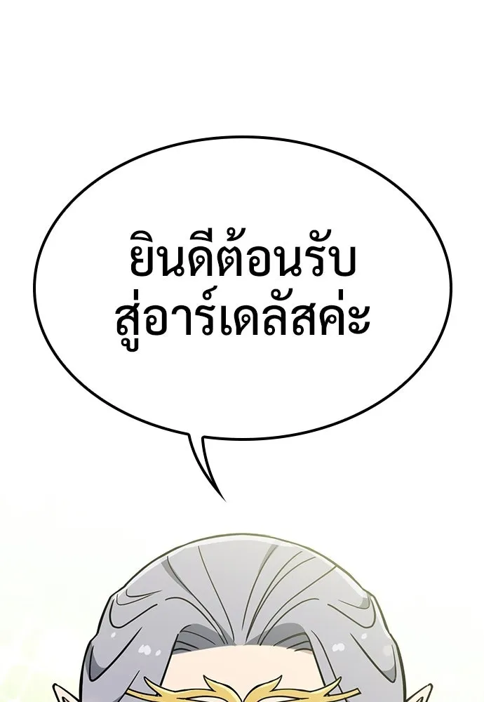 คลินิกสัตว์ต่างโลกของคิมโอจิน ตอนที่ 53 รูปที่ 121