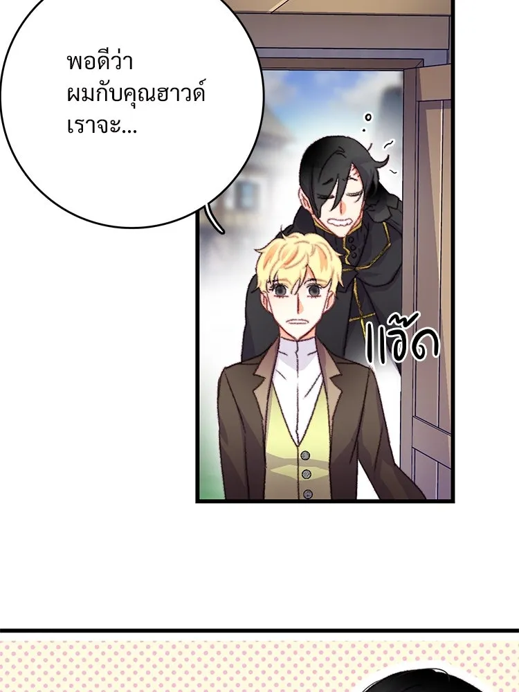 Bring the Love ตอนที่ 68 รูปที่ 62