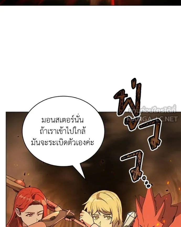 คนสวนโลกฮันเตอร์ ตอนที่ 106 รูปที่ 48