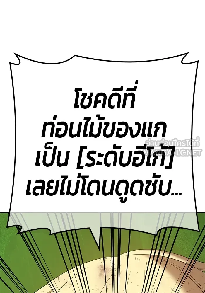 +99 ท่อนไม้พร้อมบวก ตอนที่ 81 รูปที่ 300