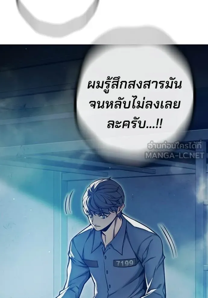 เยาวชนคนคุก ตอนที่ 69 รูปที่ 176