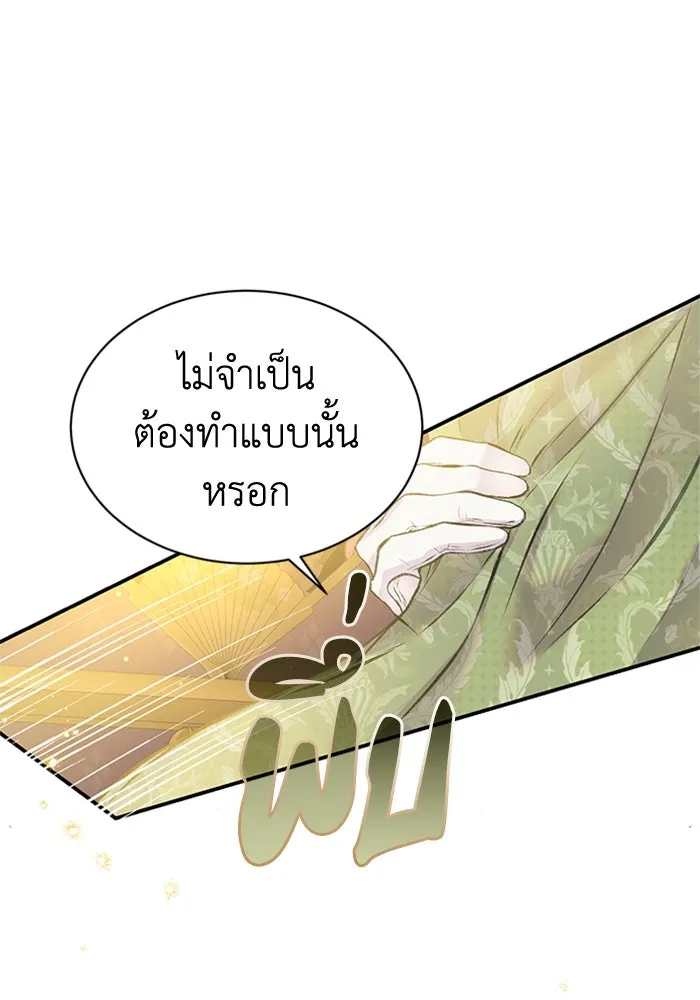 ไหนบอกว่าฉันใกล้ตาย ตอนที่ 40 รูปที่ 22