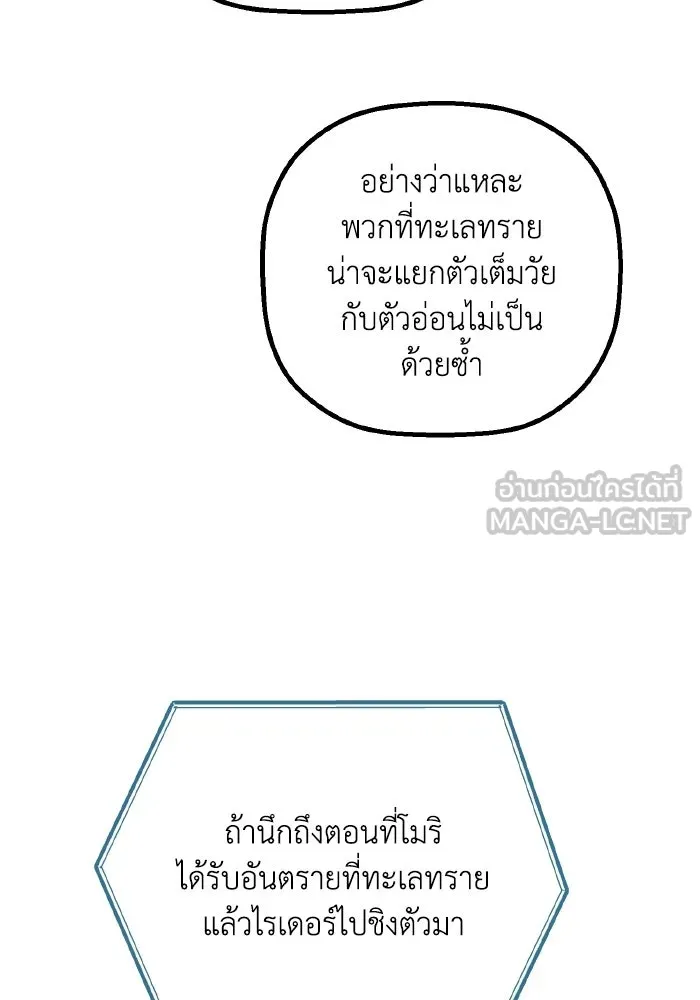 มัมหมีจ๋าหนูมาแบ๊ว ตอนที่ ตอนพิเศษ 7 รูปที่ 60